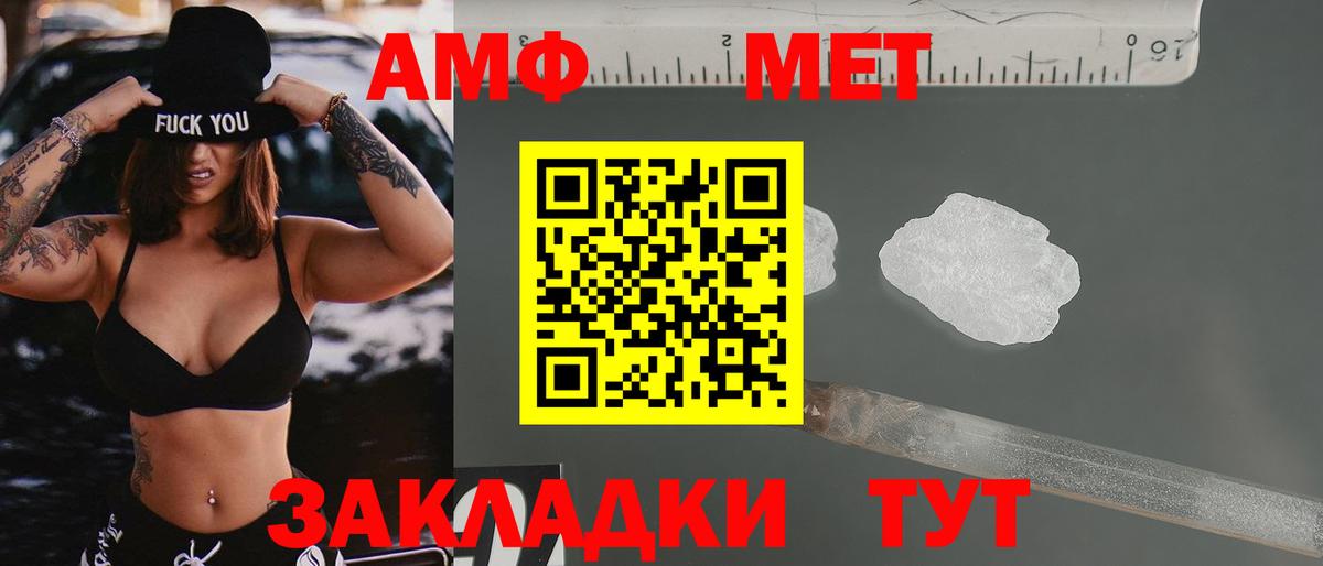 АМФЕТАМИН 98% Вичуга