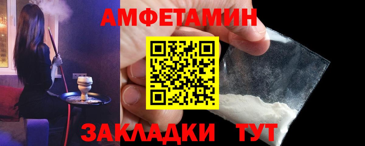 Амфетамин  Вход с VPN  Вичуга  АМФ 98%  АМФ 