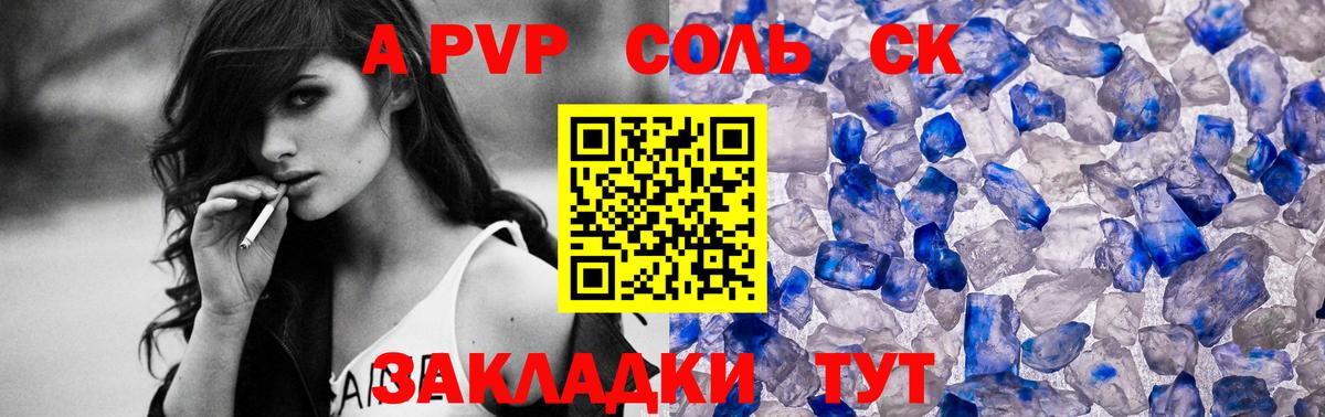 Альфа ПВП мука  Alpha PVP СК КРИС  Вход с VPN  Вичуга 
