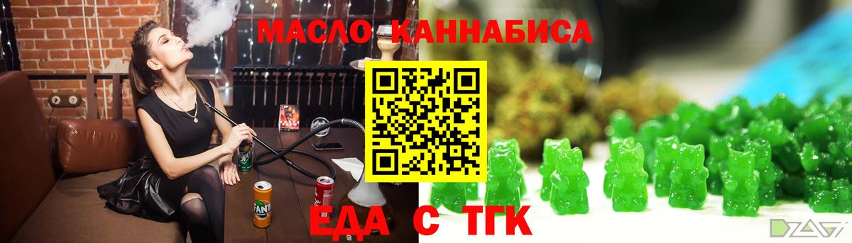 Вичуга  Еда ТГК марихуана  Вход с VPN 