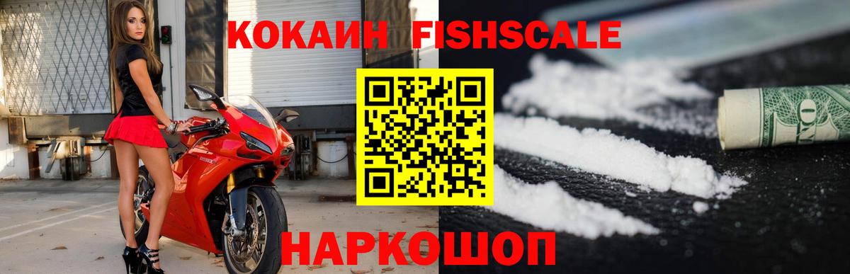 КОКАИН  Вход с VPN  Вичуга  COCAIN Эквадор 