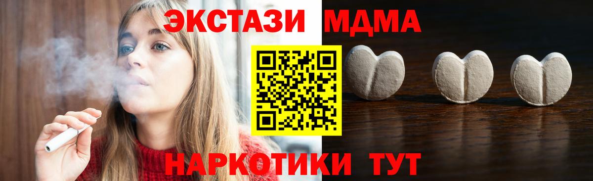 Экстази таблы Вичуга