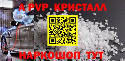 альфа пвп VHQ Канаш