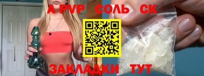 альфа пвп VHQ Кандалакша