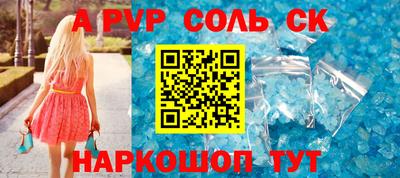 альфа пвп Камышлов