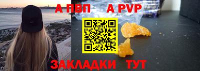альфа пвп VHQ Канаш