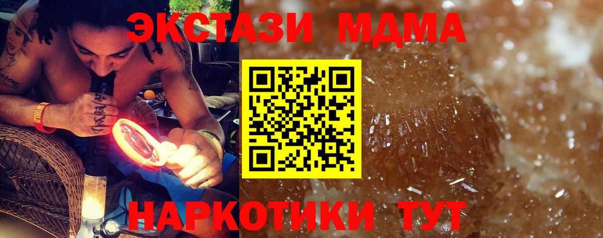Вичуга  МДМА crystal  МДМА молли  МДМА  Вход с VPN 