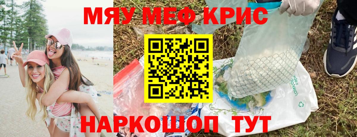 МЕФ кристаллы  Вход с VPN  Мефедрон  Мефедрон кристаллы  Вичуга 