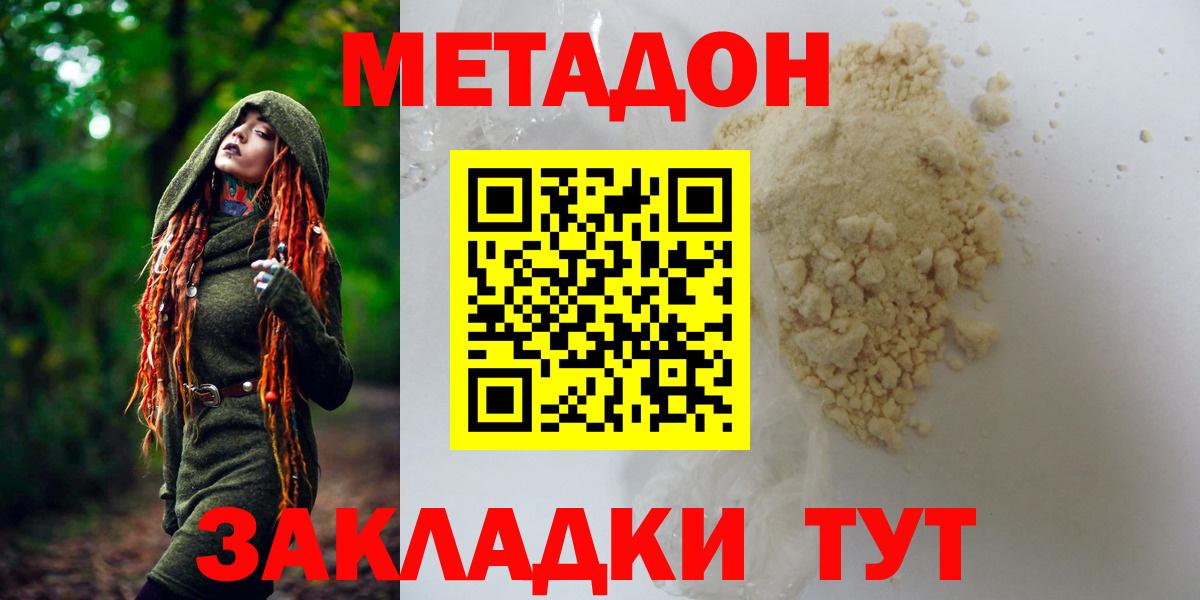 Метадон мёд Вичуга