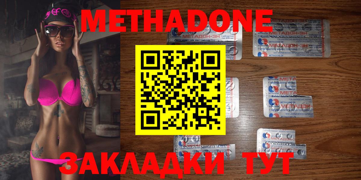 МЕТАДОН мёд  Вход с VPN  МЕТАДОН VHQ  Вичуга 