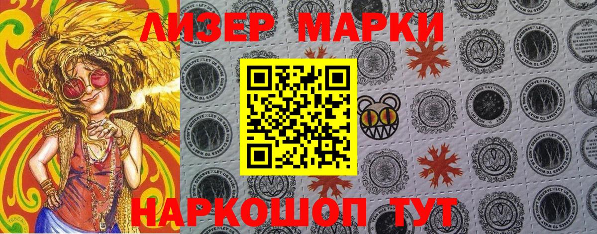 Марки N-bome 1,5мг Вичуга