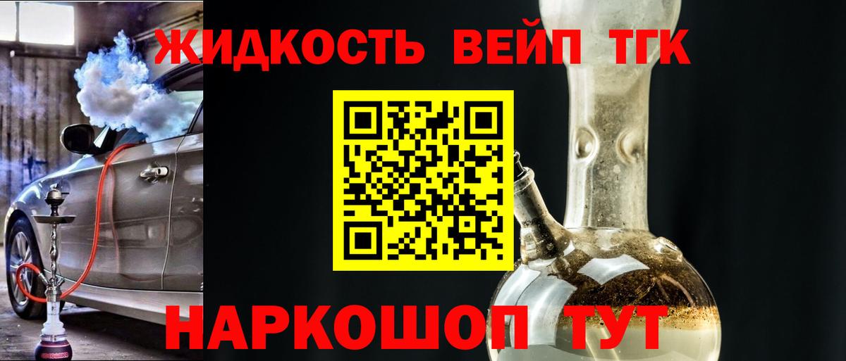 ТГК Wax Вичуга