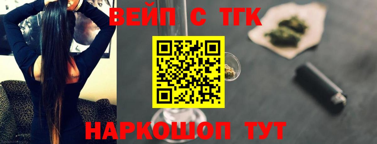 купить   ТГК концентрат  Вход с VPN  Вичуга 