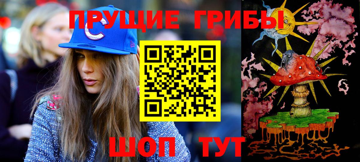 Псилоцибиновые грибы прущие грибы Вичуга